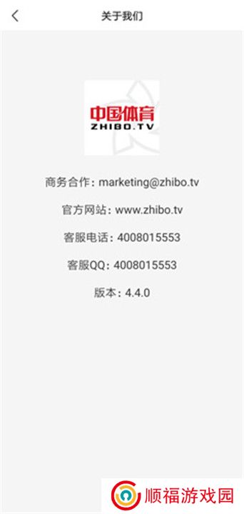中国体育App