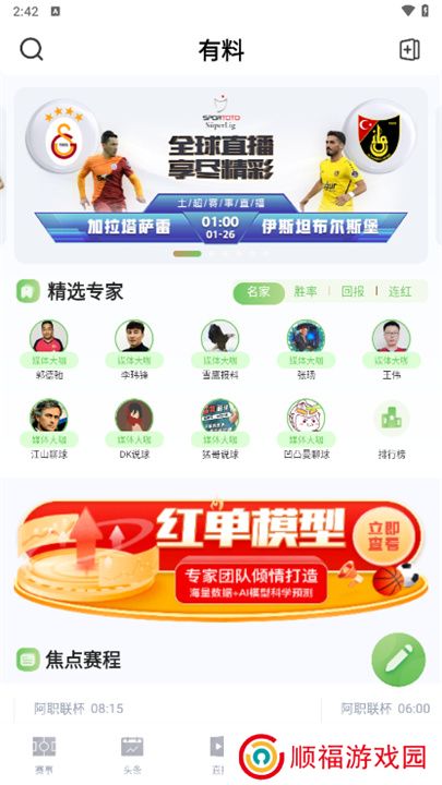 鲸鱼体育app