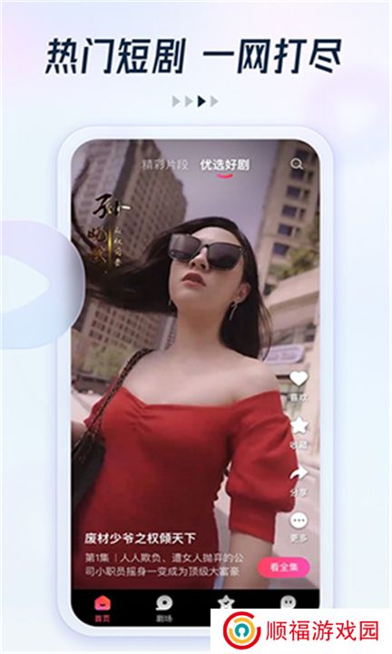 趣看看短剧app下载