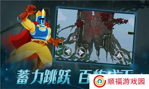 跳跃之王测试