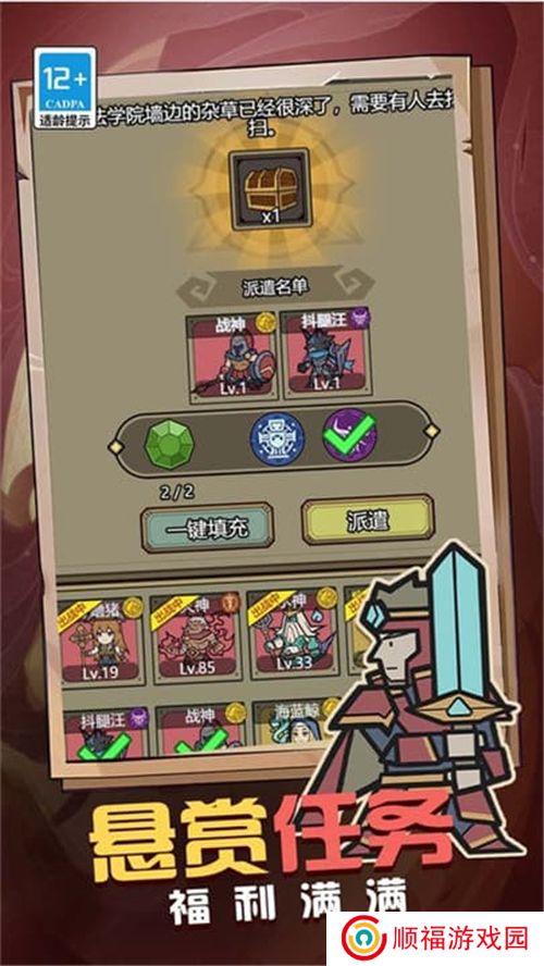 魔王之境