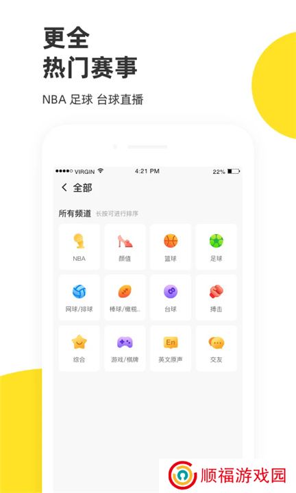 企鹅体育直播app下载