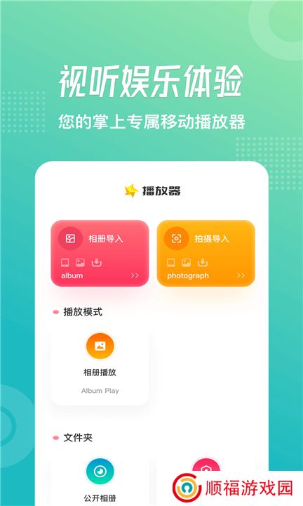 追风视频软件下载