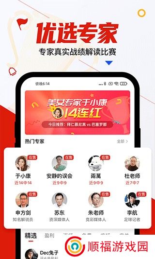 疯狂看球app