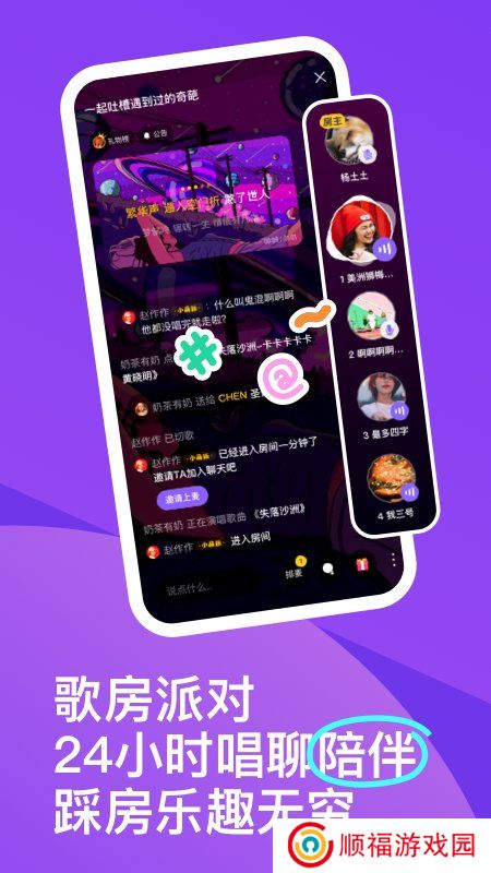 回森唱歌软件2024