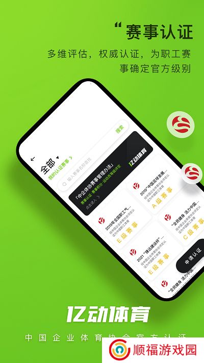 亿动体育app手机客户端下载