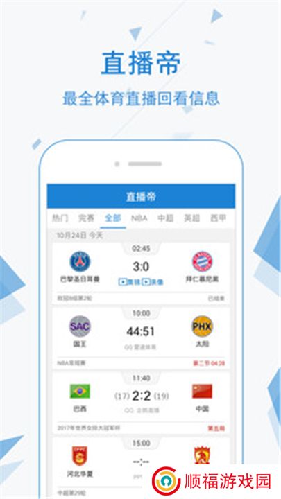 直播帝