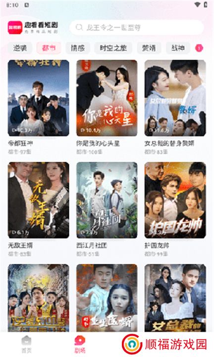 趣看看短剧app下载