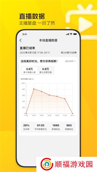 美团直播助手下载安装