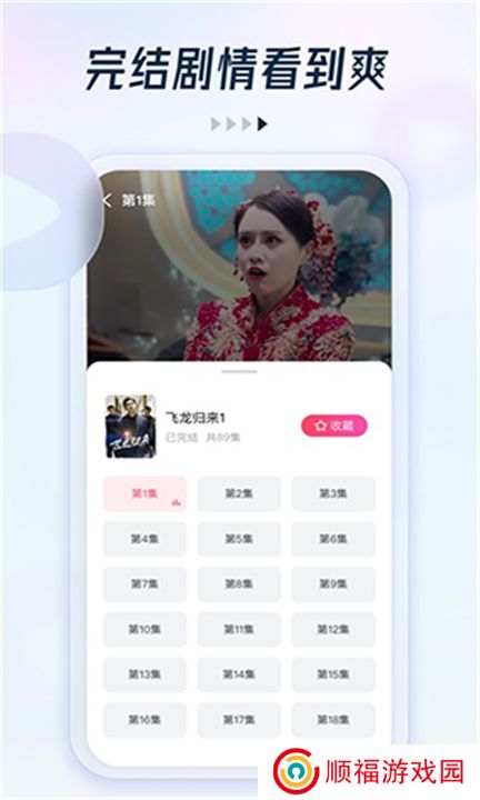 趣看看短剧app下载