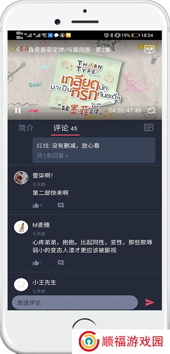 泰剧兔下载