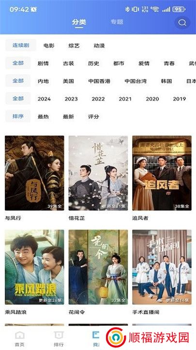 迅龙视频免费追剧