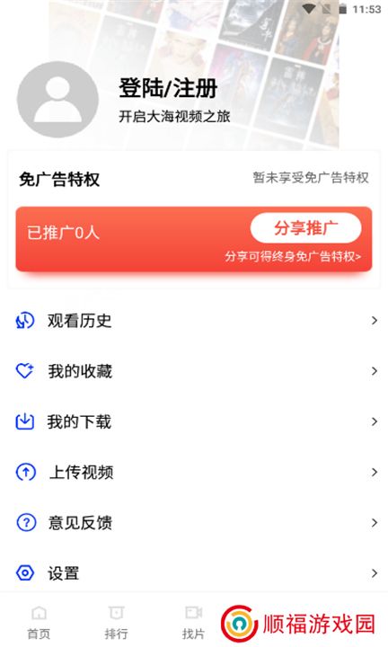 火焰视频下载