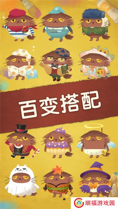 奇喵的画家游戏