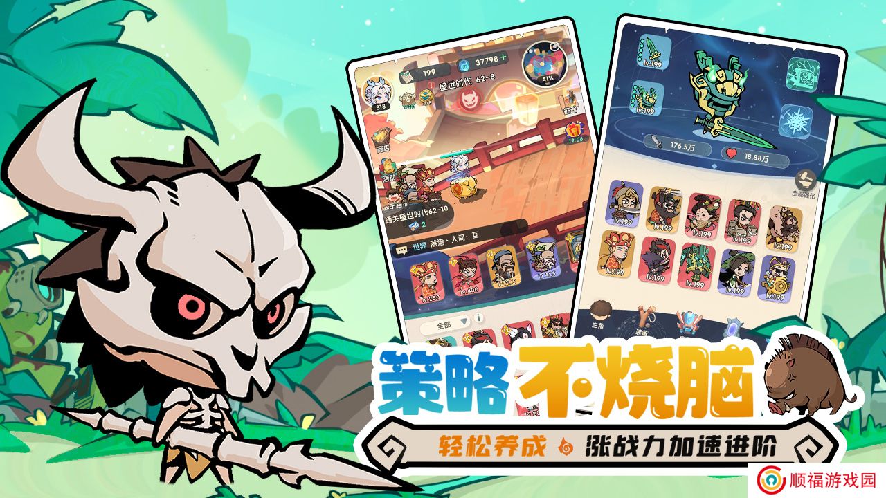 魔魔打勇士安卓