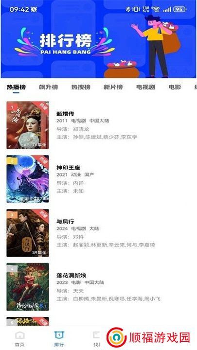 迅龙视频免费追剧
