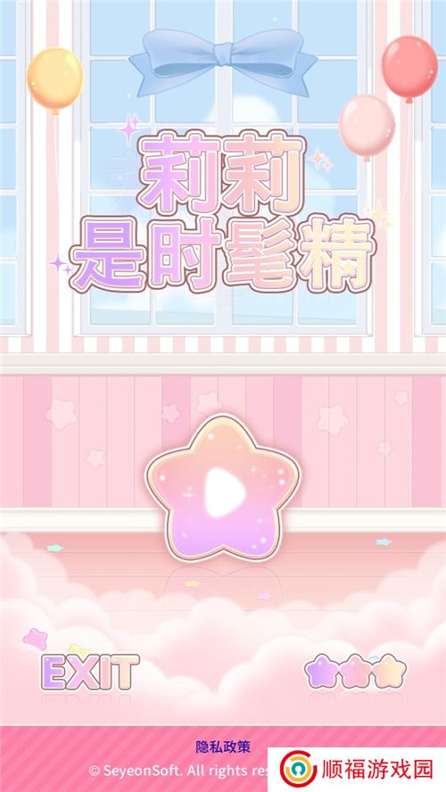 莉莉是时髦精