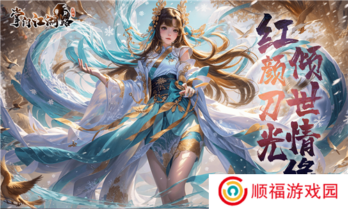 掌门江湖路游戏