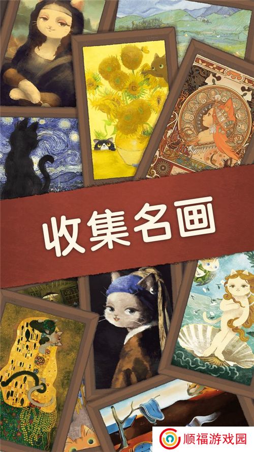 奇喵的画家游戏