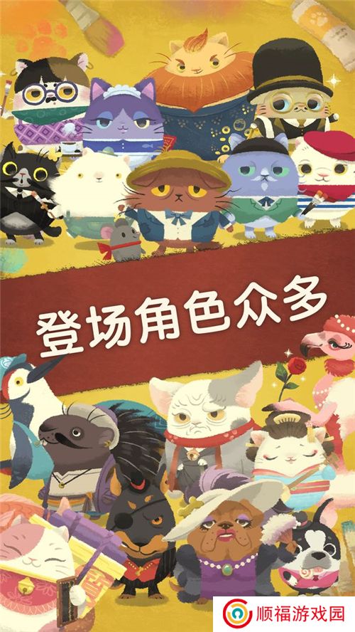 奇喵的画家游戏