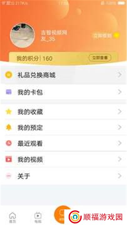 吉智视频下载