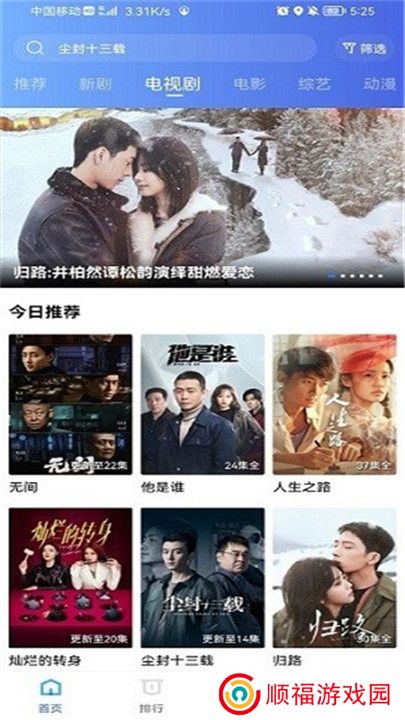 迅龙视频免费追剧