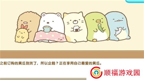 角落萌宠农场下载