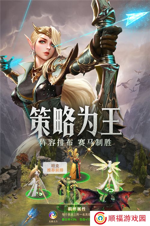 守护神域游戏