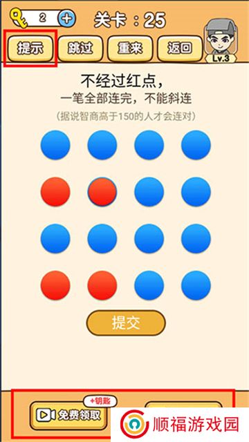 全民烧脑3游戏