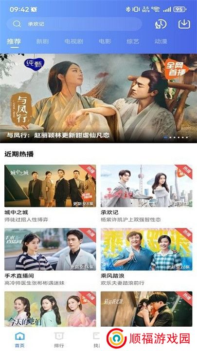 迅龙视频免费追剧
