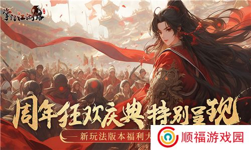 掌门江湖路游戏
