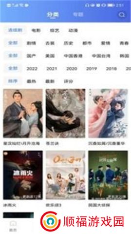 火焰视频下载