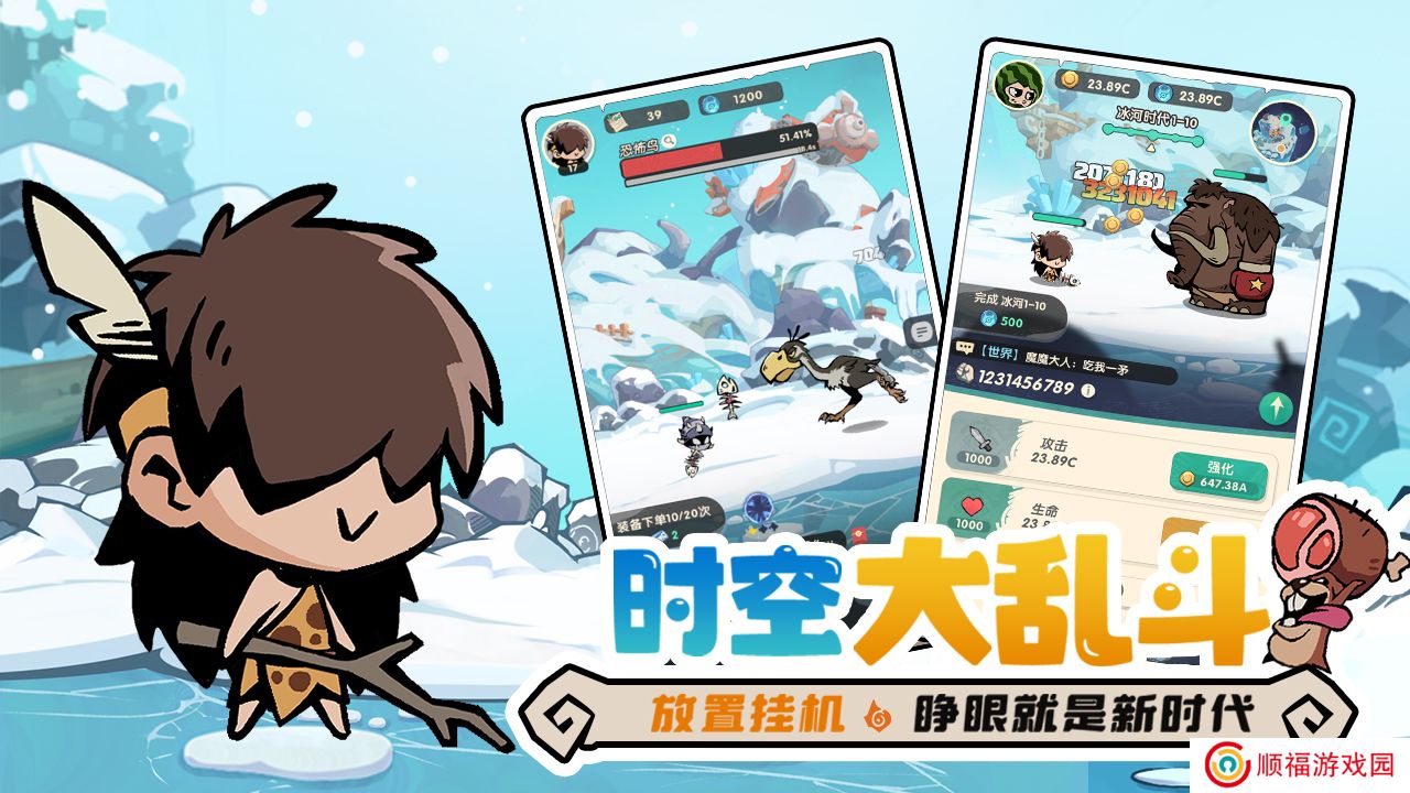 魔魔打勇士安卓