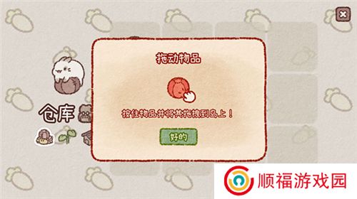 兔兔岛下载