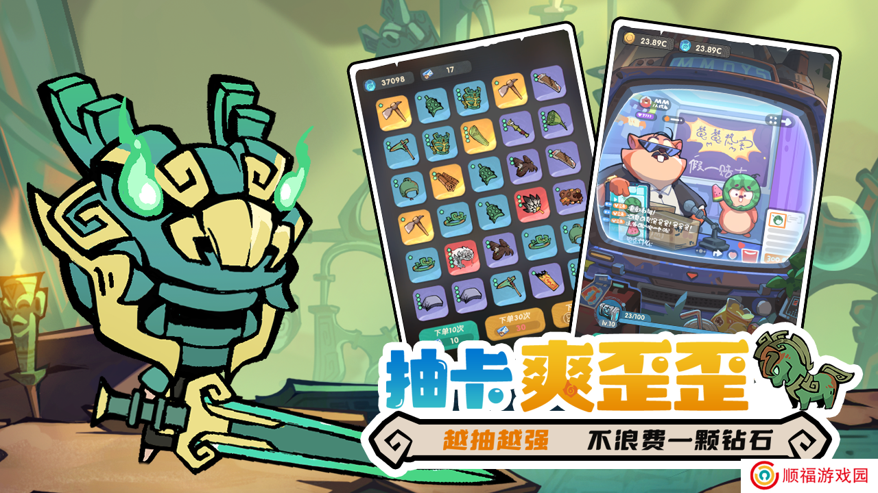 魔魔打勇士安卓
