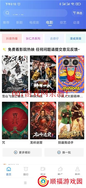 天空视频下载