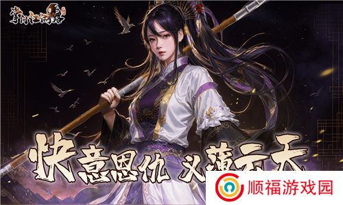 掌门江湖路游戏