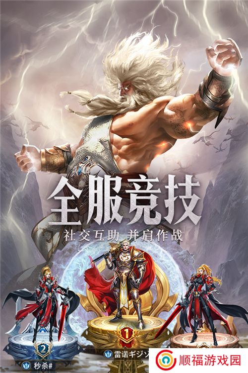 守护神域游戏