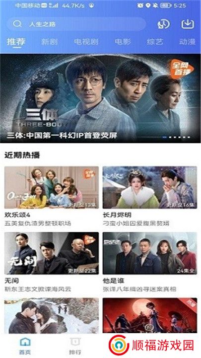 迅龙视频免费追剧截图
