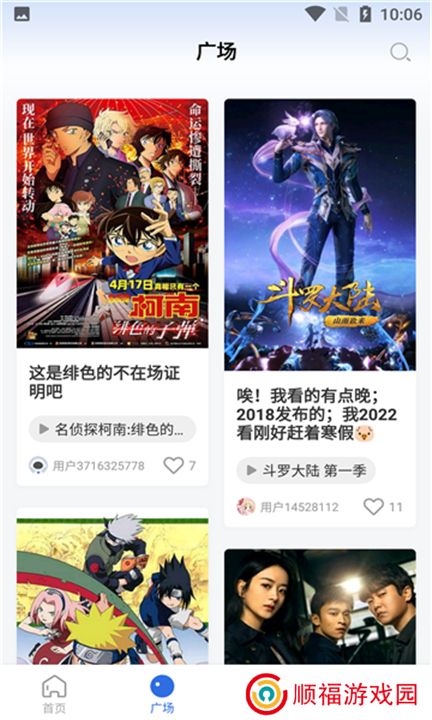 飞快影视下载