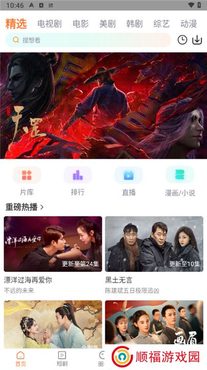 飞马影院软件下载