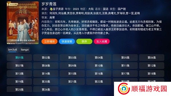 小番茄影视
