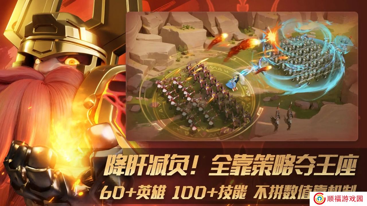 瑞亚传说纷争下载
