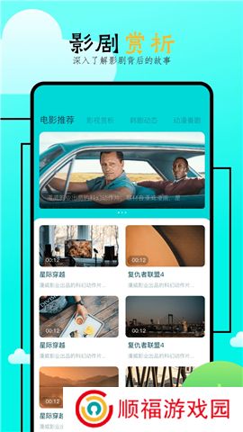飞马影院软件下载