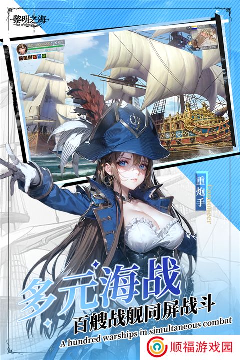 黎明之海下载