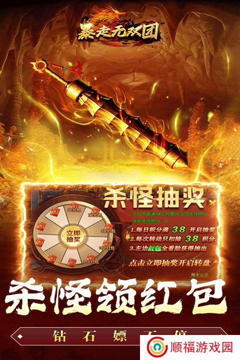 暴走无双团手游