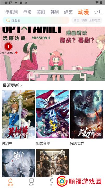 飞马影院软件下载