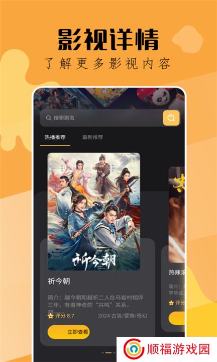 钓鱼短剧app