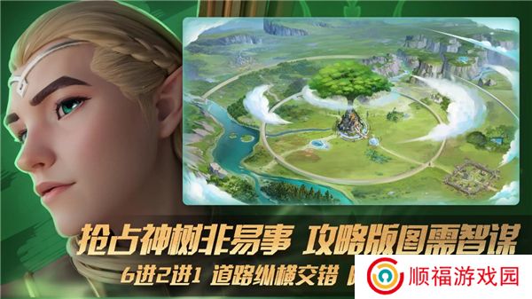 瑞亚传说纷争下载