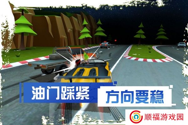 刹车失灵2下载